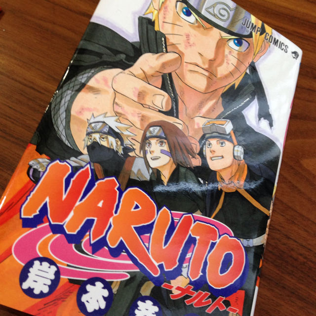 Naruto 68巻 ソラトデンセン
